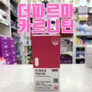더바른약국 네이버블로그