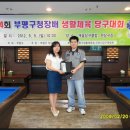 부평당구클럽
