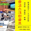 공주스크린골프 이미지