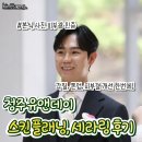 스킨데이 | 청주 피부관리 | 유앤데이 3세대 스킨 플래닝, 세라링 후기 (본식 날 남편 후기)