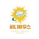 써니하우스 민박 이미지
