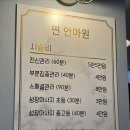 찐안마원 이미지