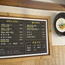 한옥마을녹색흑염소 이미지