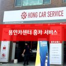 홍카서비스 이미지