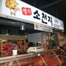 참괜찬소 이미지