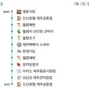 지에스25 제주관덕정점 이미지