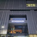 전민복합문화센터5층 | 대전 유성구 전민도서관 문화행사 책을 그리다 2기수 OT 참여후기