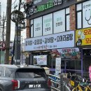 보궁식당 | 인천 맛집 비 오는 날 생각나는 경희보궁 설렁탕 내돈내산