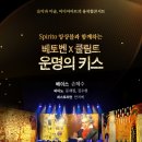 운명의키스 이미지