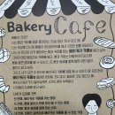 🍞베이커리카페를 창업해요🥨 이미지