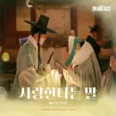 [ 8일차 ] 최애 OST 이미지