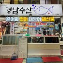 부산 서면 물회 맛집 횟집 추천 | 부전시장 경남수산, 푸짐하고 신선한 해산물 물회 후기