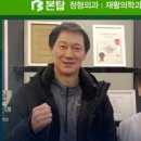 본탑재활의학과의원 이미지