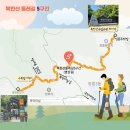 둘레길5구간 | [북한산 둘레길] 5구간 명상길