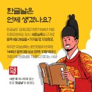 10월 9일(金) 오늘은 한글날 574돌 이미지