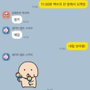 주원2 햇빛발전소 | 3/7 전주에서 모여용✨✨ 행복해용😘 (ft.남부시장,객사)