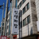 중식인생 | (두정동 맛집) 천안 중식 추천 인생짜장 천안점 다녀온 후기