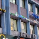 도곡세탁소 이미지