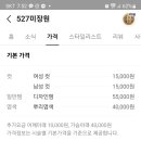 527 미장원 네이버블로그