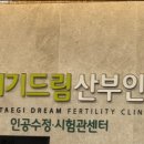 장태기드림산부인과의원 | [임신준비#2] 구미 형곡 산부인과 장태기드림산부인과의원 남녀필수검사 정액검사 초음파