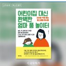 알라딘어린이집 놀이터 이미지