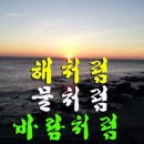 물처럼 바람처럼 이미지
