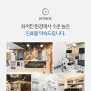 이엘치과의원 이미지