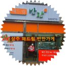 해드림반찬 네이버블로그