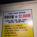 황소곱창 | 남양주 호평동 곱창 맛집 추천 우리소황소곱창 후기