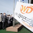 (주) 와이즈드림