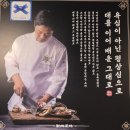 옛날보양탕 | 인천 토지금고 맛집 신주옥미 용현점 맑은갓고사리순대국 얼큰고사리갓순대국 후기
