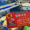 양현수산