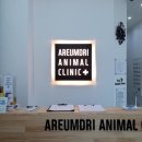 아름드리동물병원 이미지