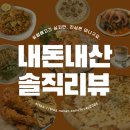 치킨의민족 중동점 이미지