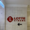 한아름슈퍼(김선영) | 영화 시사회는 처음이라 [콘크리트 유토피아 / 롯데시네마 월드타워점]