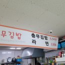 명가충무깁밥