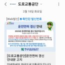 운전면허증 갱신 이미지