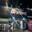 야외돼지 성서점 이미지