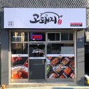 고돼지 달서점 이미지