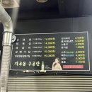 지곡동구공탄