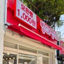 화암초등학교 | 울산 동구 빵아빵아, 24시 무인 1000원빵집! 소세지피자빵너무 궁금해