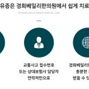 경희베일리한의원 이미지