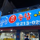 싱싱종합어시장 이미지