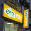 더편한공인중개사사무소 네이버블로그