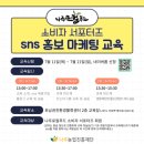 나주로컬푸드 소비자서포터즈 교육 후기