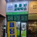 운동화 세탁박스 이미지