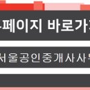 벽산 공인중개사사무소 이미지