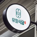 간판과디자인 이미지