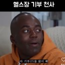 바디스타 휘트니스 용문가장점 이미지