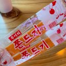 촌댁맥주삼천